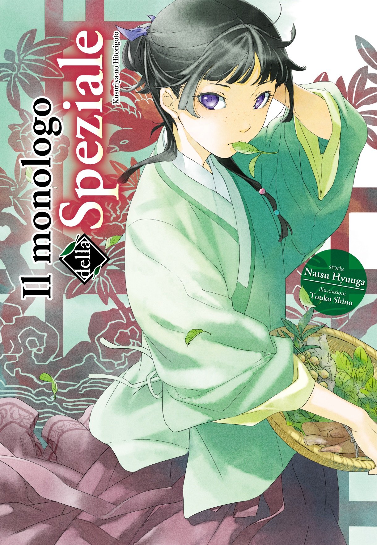 Mi sono Reincarnato in uno Slime, Vol. 1 – LIMITED EDITION – Dokusho  Edizioni