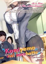 Kamiyama-san: cosa c'è nel sacchetto?, Vol. 1