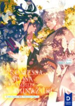 La promessa sposa della famiglia Minazuki, Vol. 2