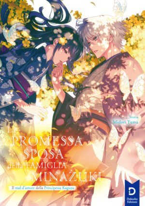 La promessa sposa della famiglia Minazuki, Vol. 2